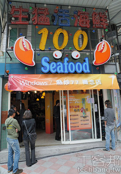 Windows 7 ristorante Taipei