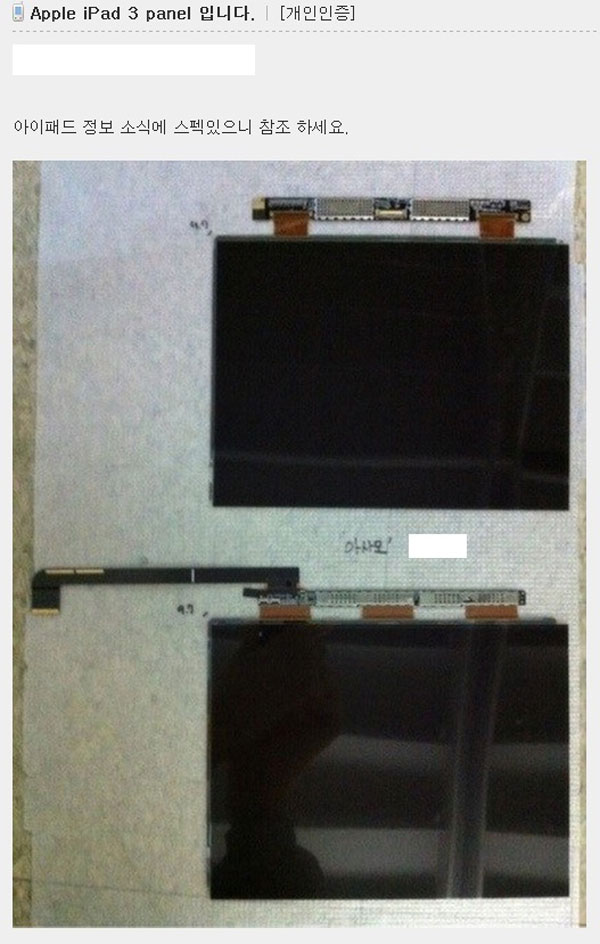 Display iPad 3 vs iPad 2