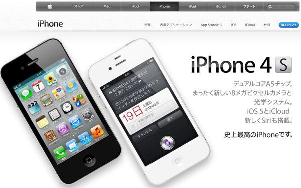 apple giappone
